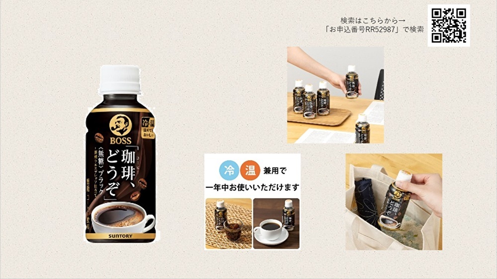 ペットボトルコーヒー(更新用)
