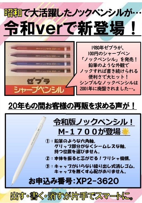 昭和の日（HP更新用）