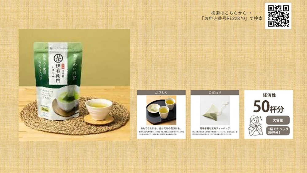 お茶(更新用)