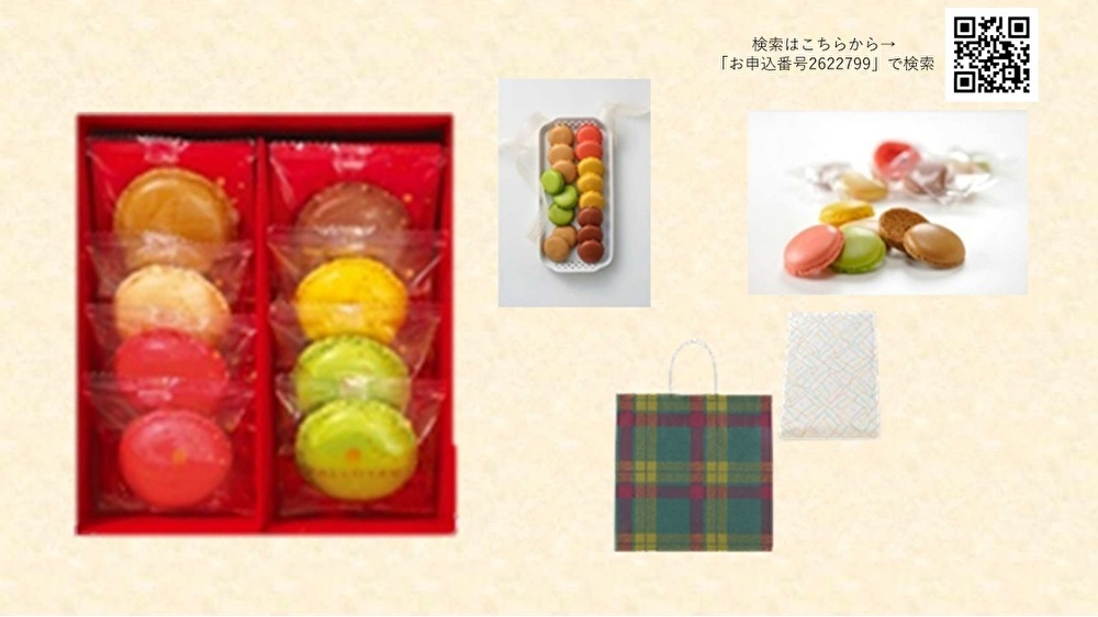 焼き菓子（更新用）