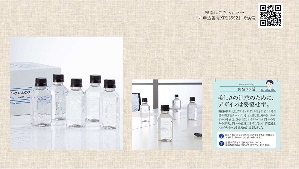水(更新用)