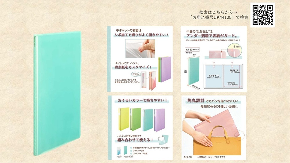 ファイル　※更新用