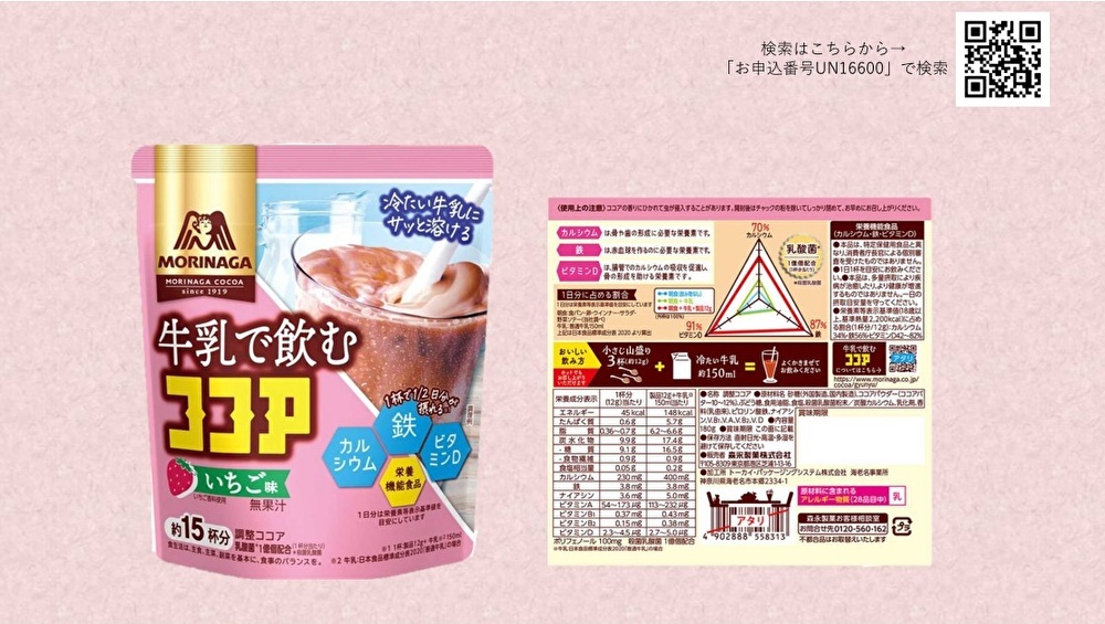 ココア　※更新用