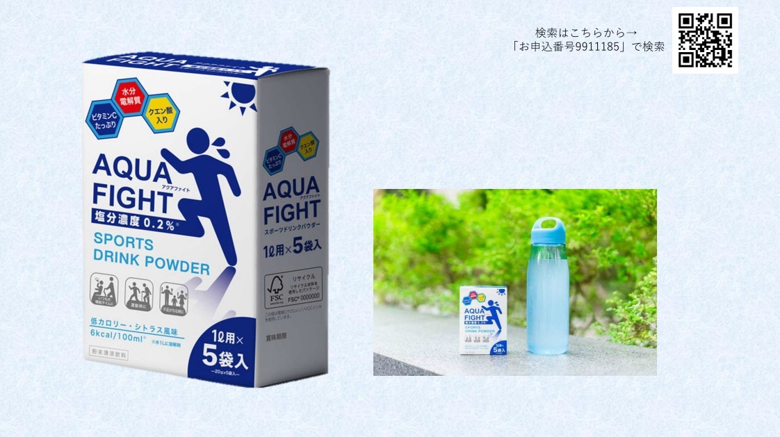 スポーツ飲料