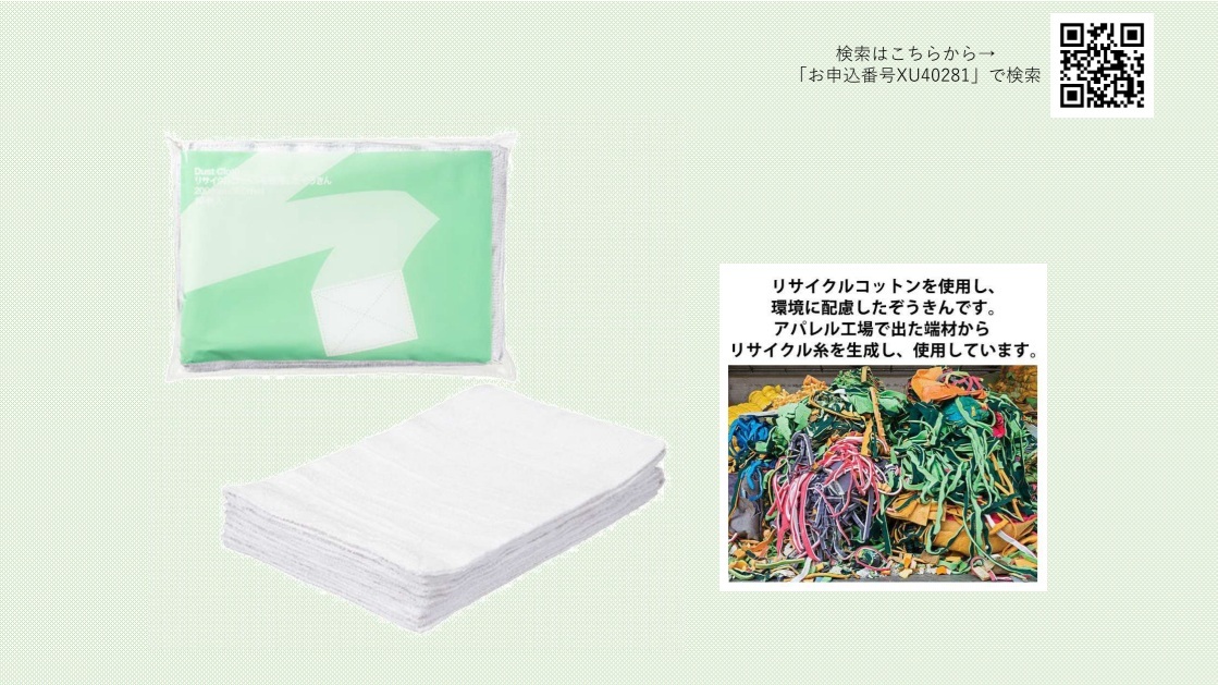 ぞうきん