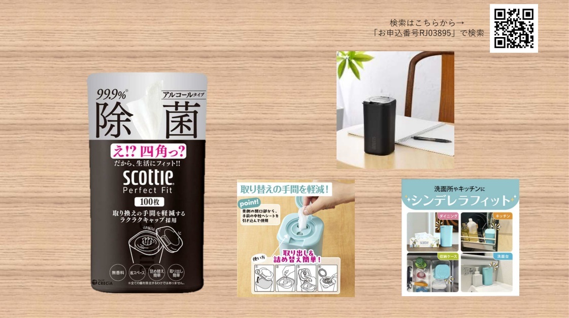 除菌シート