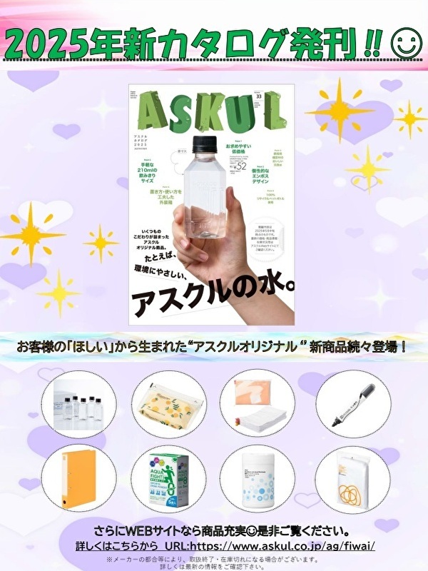 新カタログチラシ　更新用