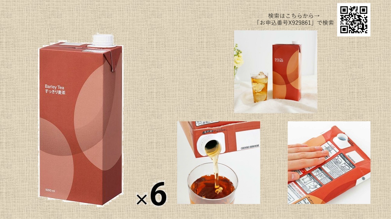 麦茶