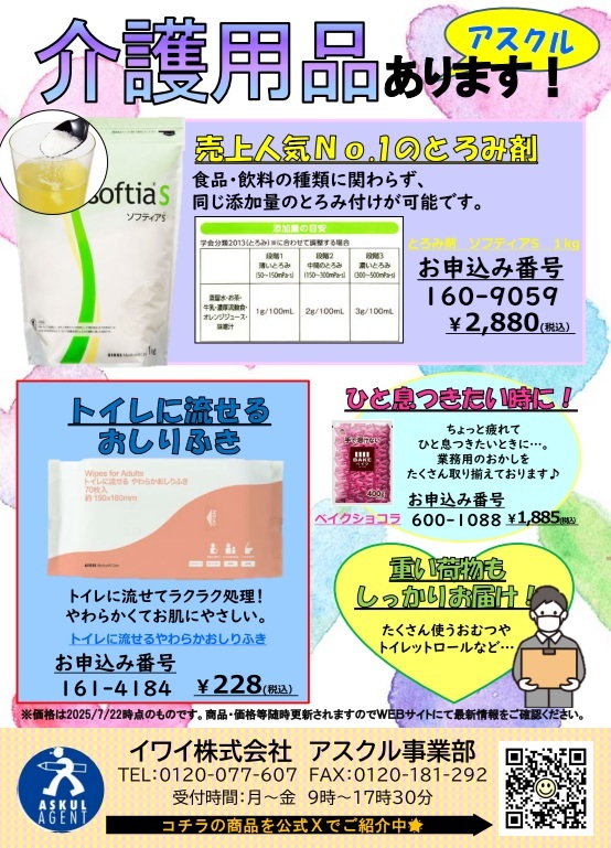 介護（HP更新用）
