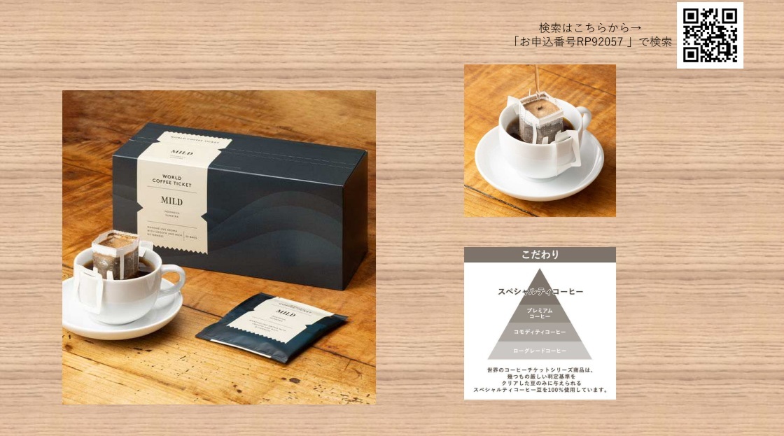 コーヒー（更新用）