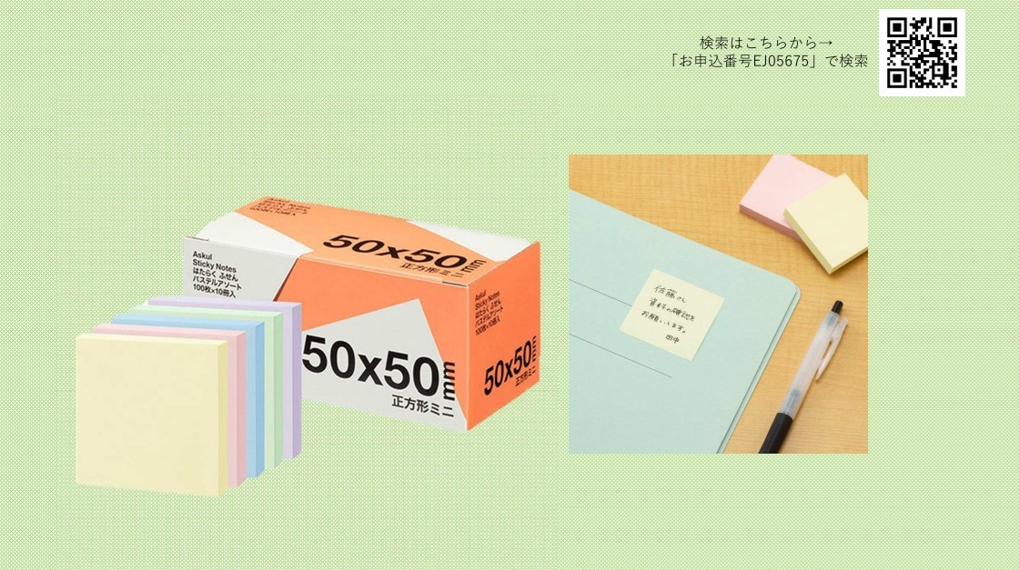 ふせん