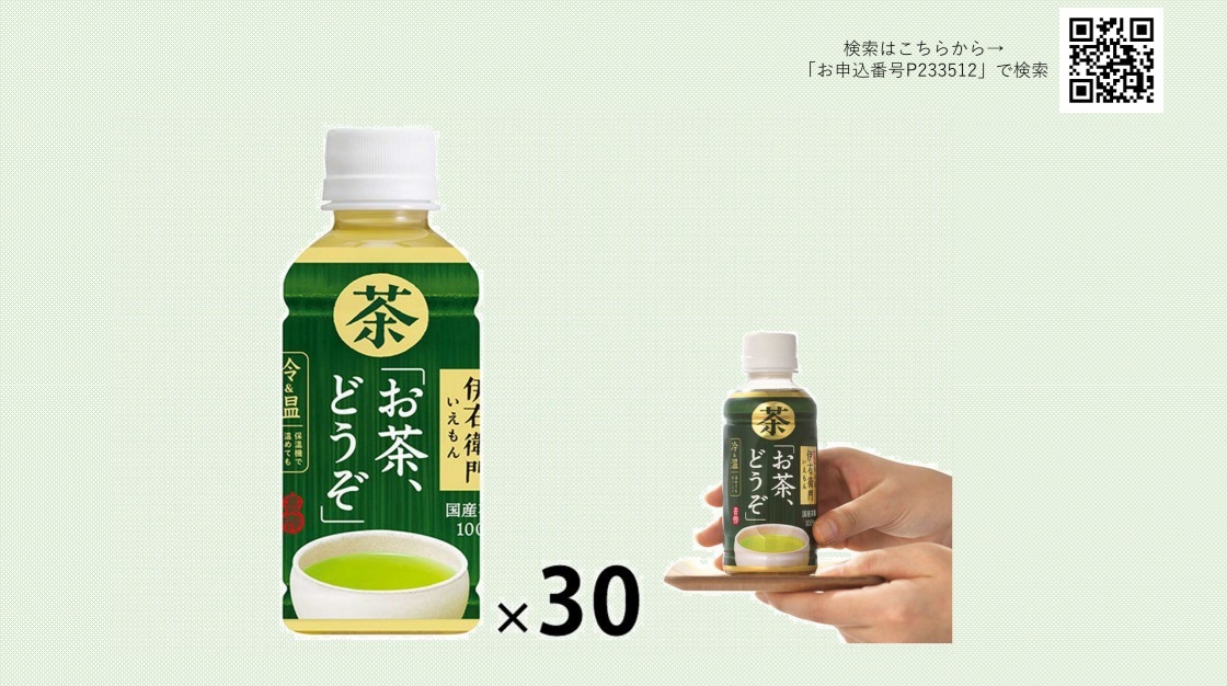 お茶（更新用）