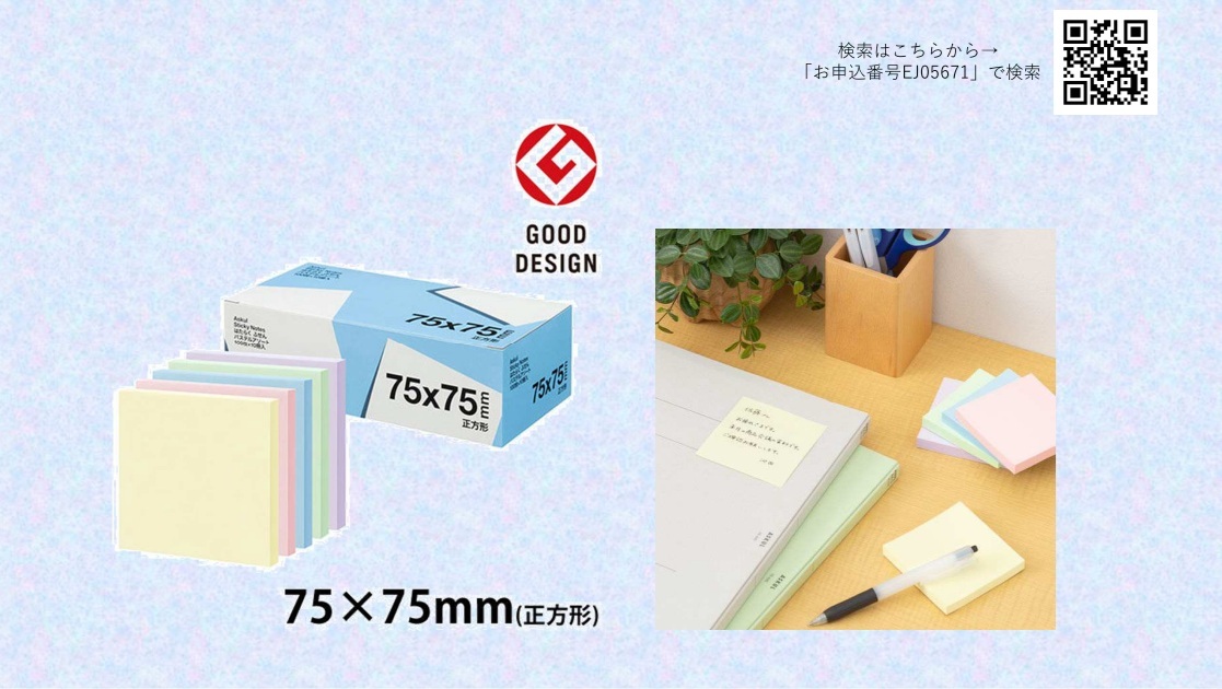 ふせん（更新用）