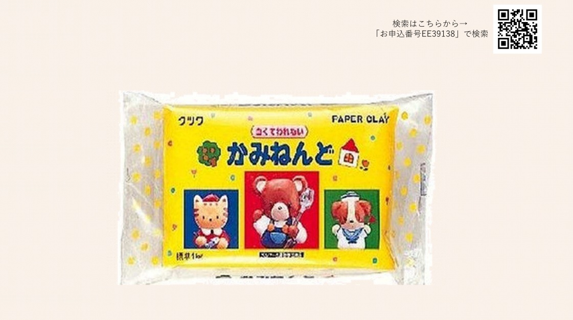 かみねんど（更新用）