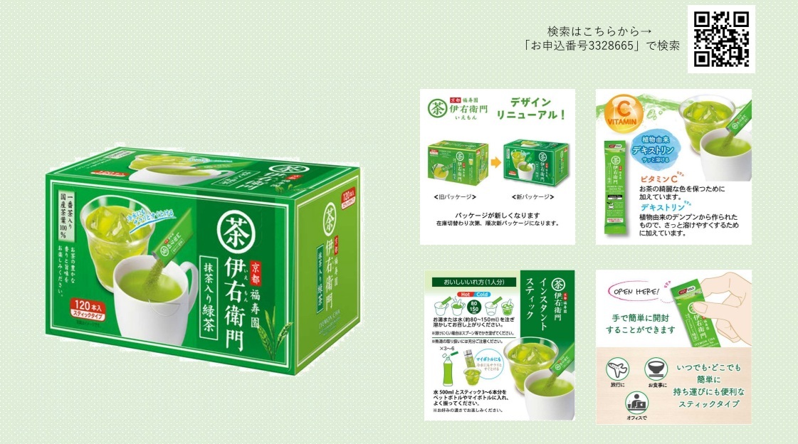 お茶（HP更新用）