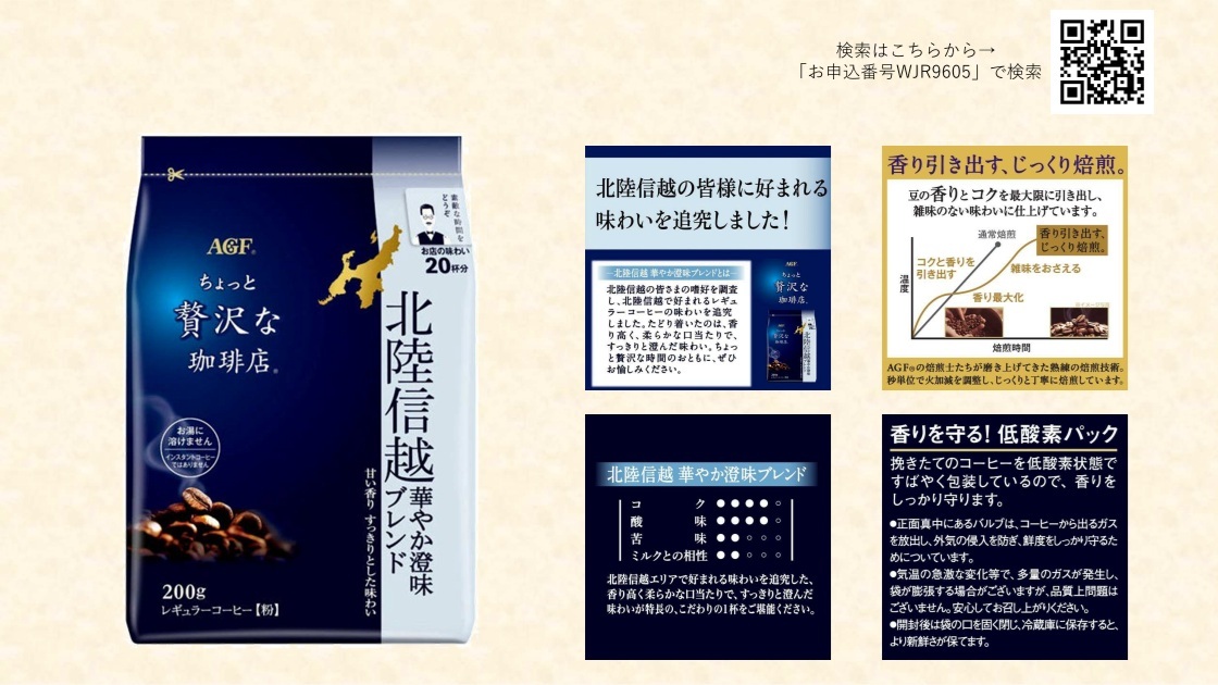 ちょっと贅沢な珈琲店（HP更新用）