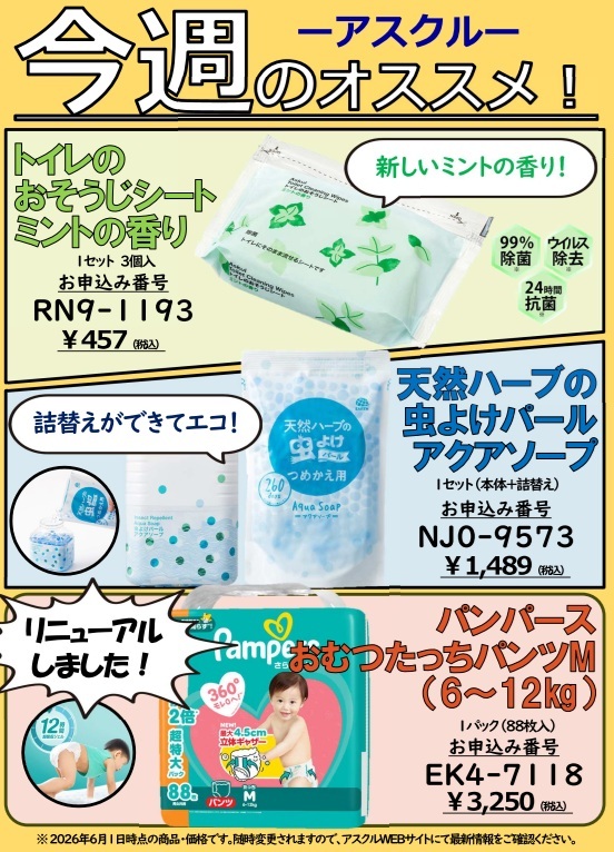 ニーズ調べ（HP更新用）
