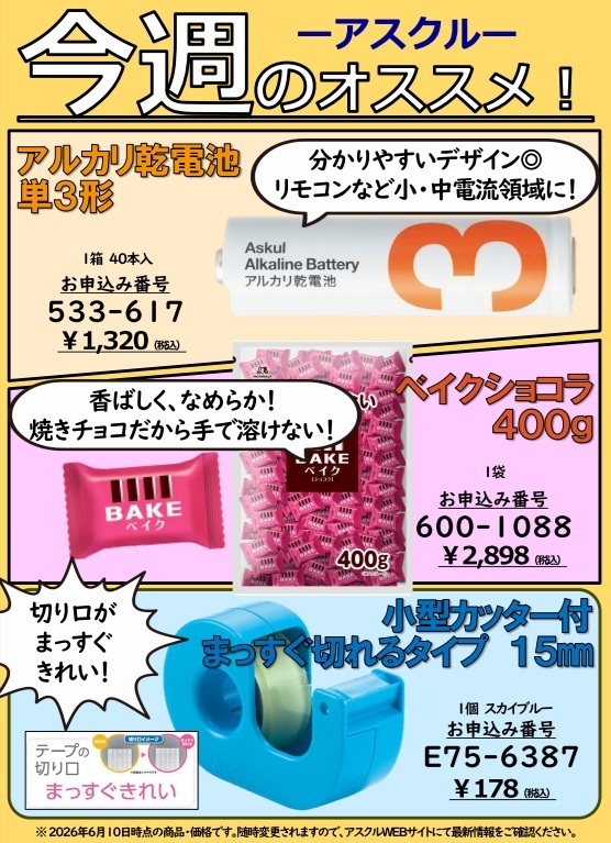 ニーズ調べカラー③　HP更新用