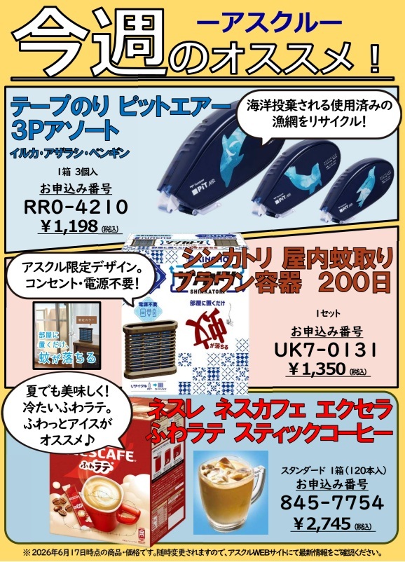ニーズ調べカラー④　HP更新用