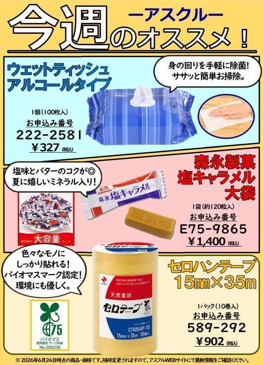 ニーズ調べカラー⑤　HP更新用