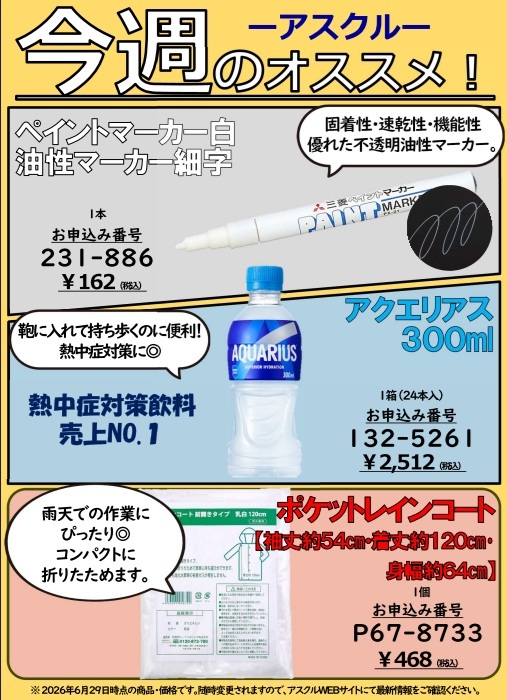 ニーズ調べカラー⑥（HP更新用）