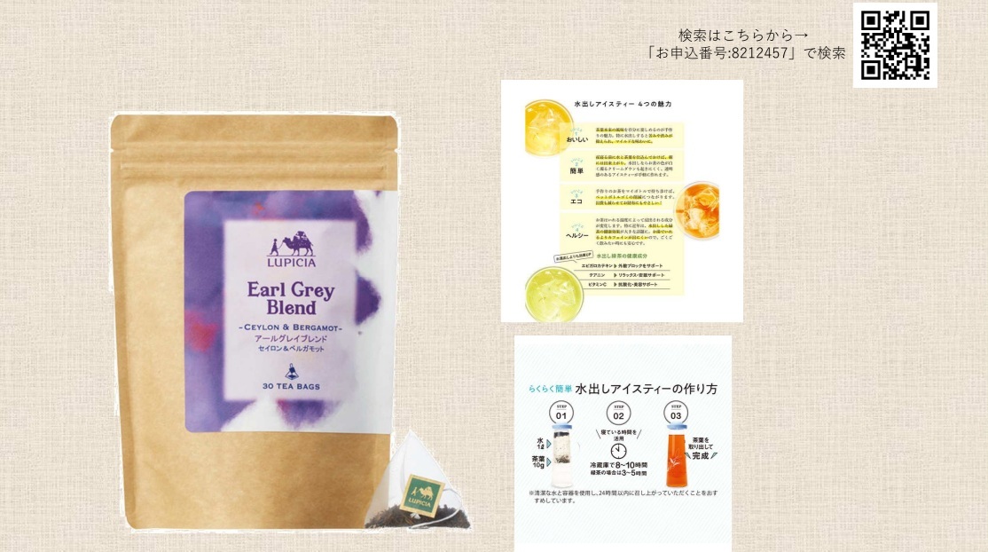紅茶（更新用）