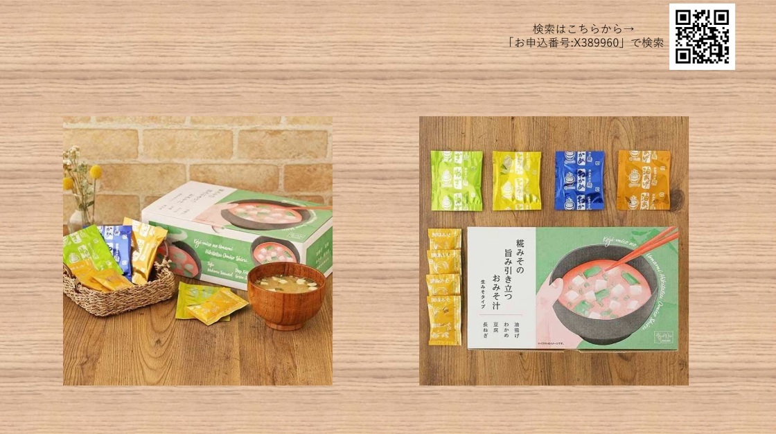 みそ汁（更新用）
