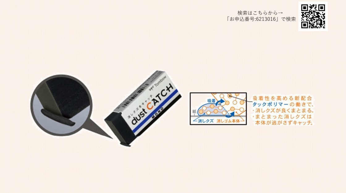 消しゴム（更新用）