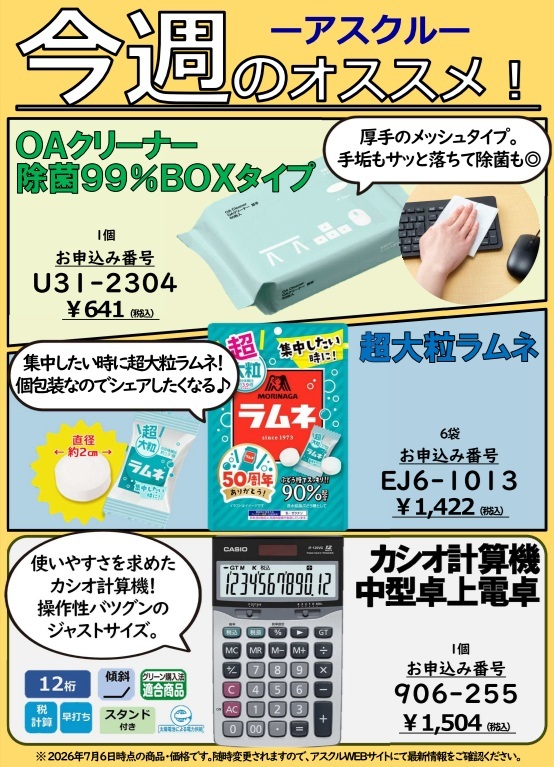 ニーズ調べカラーDM①（HP更新用）