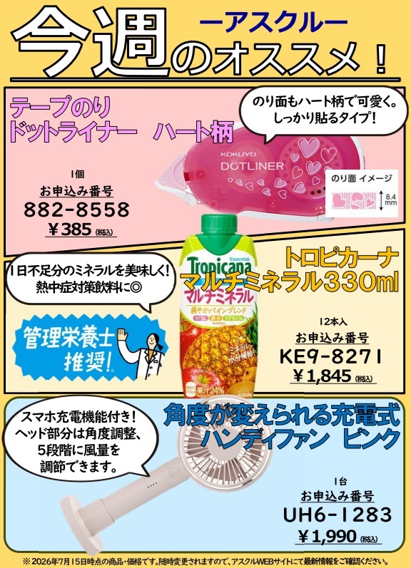 ニーズ調べカラーDM②（HP更新用）
