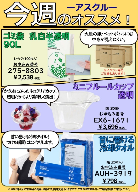 ニーズ調べカラーDM③（HP）
