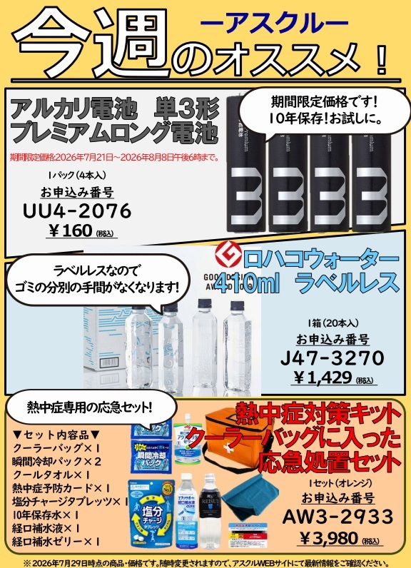 ニーズ調べカラー④（HP）