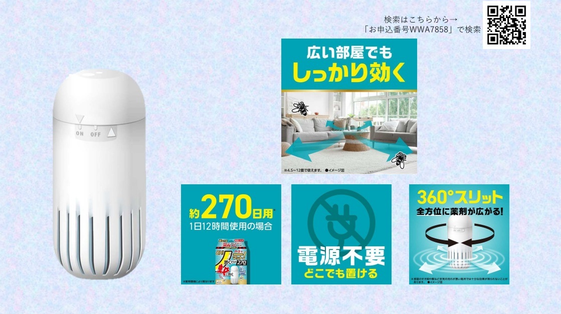 ノーマット
