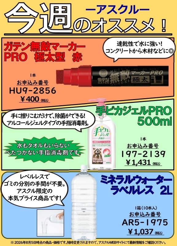 ニーズ調べカラー①　HP更新用