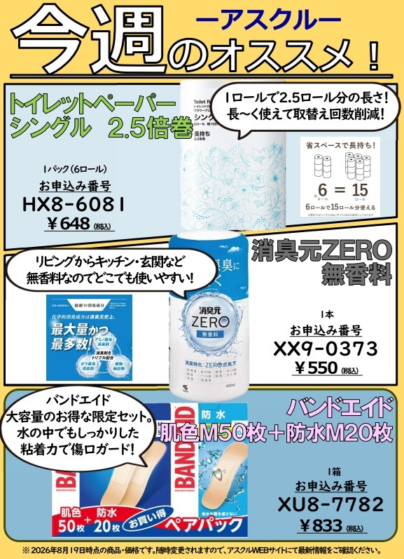 ニーズ調べカラー②　HP更新用
