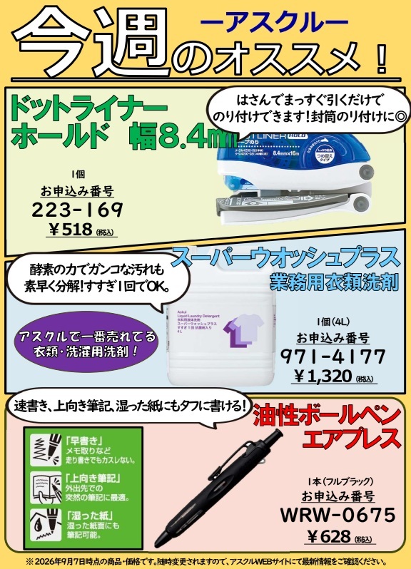 ニーズ調べカラーDM①　HP更新
