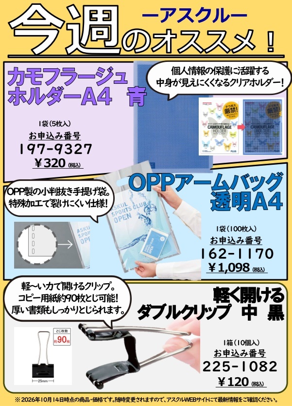 ニーズ調べカラーDM①（HP更新用）